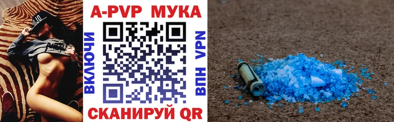 Alpha-PVP кристаллы  где купить   Первомайск 