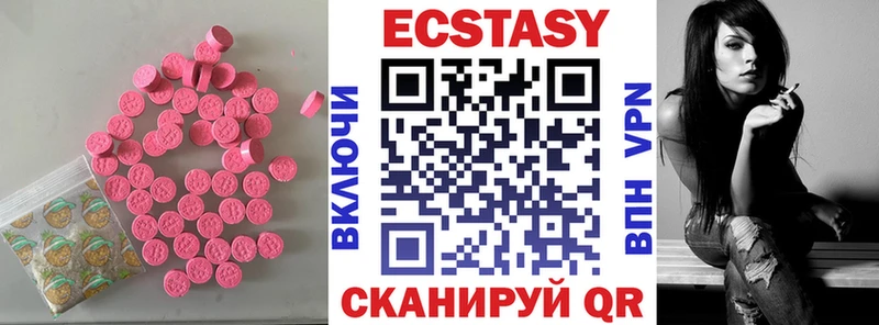 цена   Первомайск  Экстази диски 