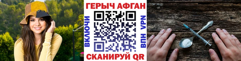 цены наркотик  Первомайск  Героин белый 