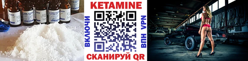 Кетамин ketamine  гидра ССЫЛКА  Первомайск 