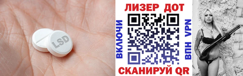 ЛСД экстази кислота  Первомайск 