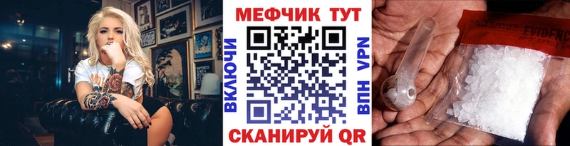 мориарти формула  Первомайск  Меф мука 