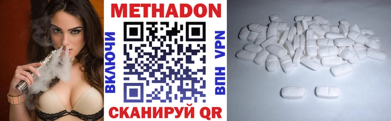 МЕТАДОН белоснежный  Первомайск 